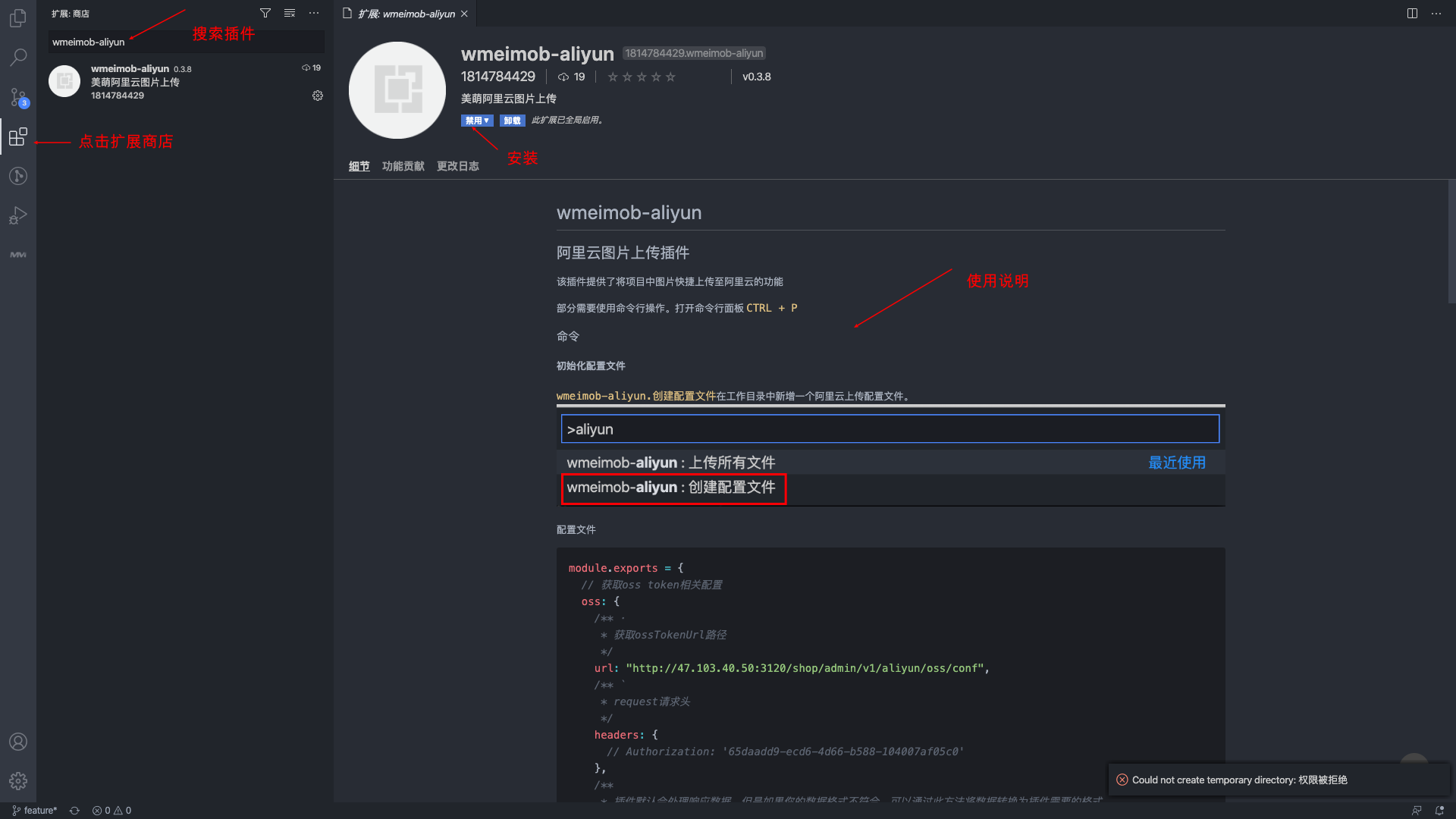 安装图片
